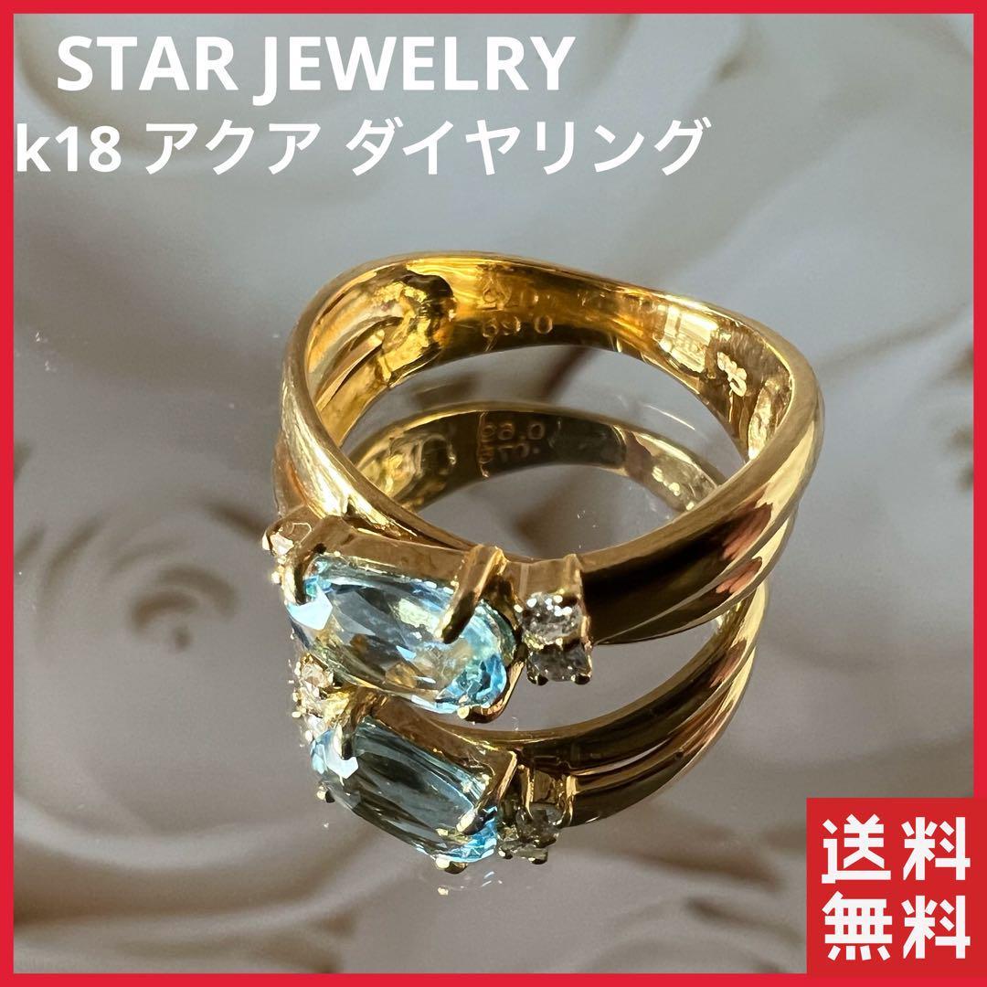 【正規品】K18 スタージュエリー アクア ダイヤモンド リング 指輪 ピンキー