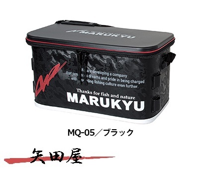 マルキュー ドライバッグMQ-05 ブラック マルキユー