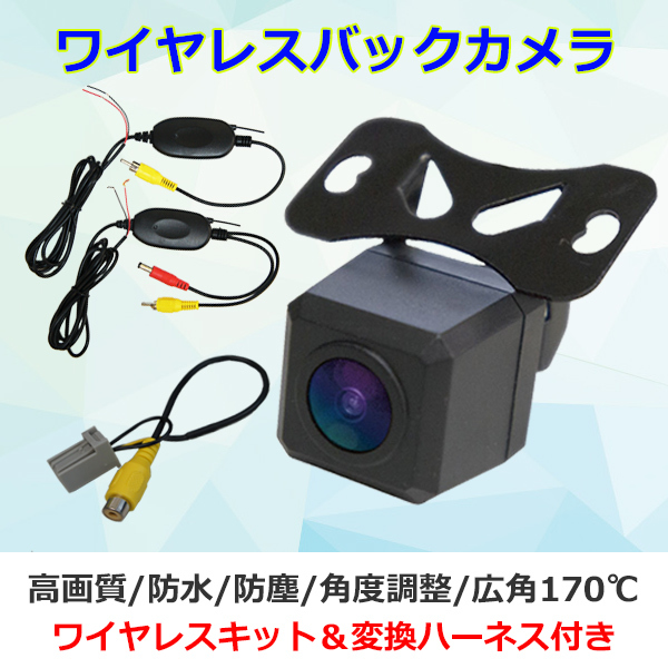 WBK2-5  задний  камера   беспроводной    изменение   проводка   Хонда  VXM-155C RCH014H ... товар   трансмиттер   водонепроницаемый 