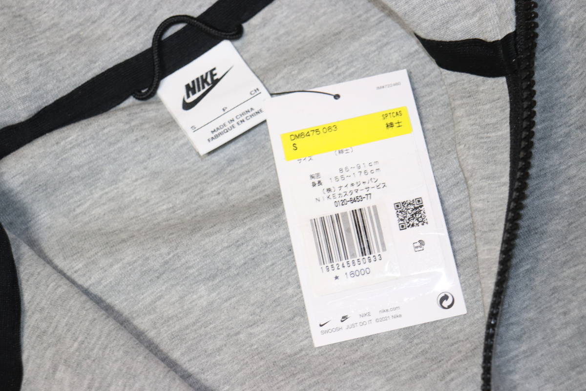 即決【未使用】 NIKE ★ NSW TECH FLEECE FULL ZIP L/S HOODIE (Sサイズ) ★ ナイキ テックフリース ジップパーカー DM6475 定価1万7600円_画像9