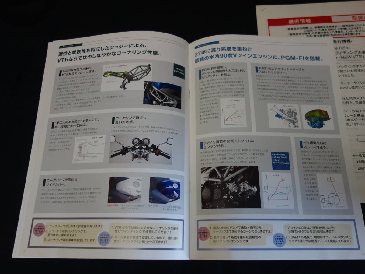 [ inside part materials ] Honda VTR 250 PGM-F1 / MC33 type after market ./ sales guide / handling warning / materials / 2009 year 