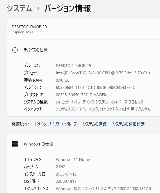DELL Inspiron 3250●Core i3-6100/メモリ8G 新品SSD500GB/Sマルチ/無線LAN Bluetooth/office2019/Win11 Home 4