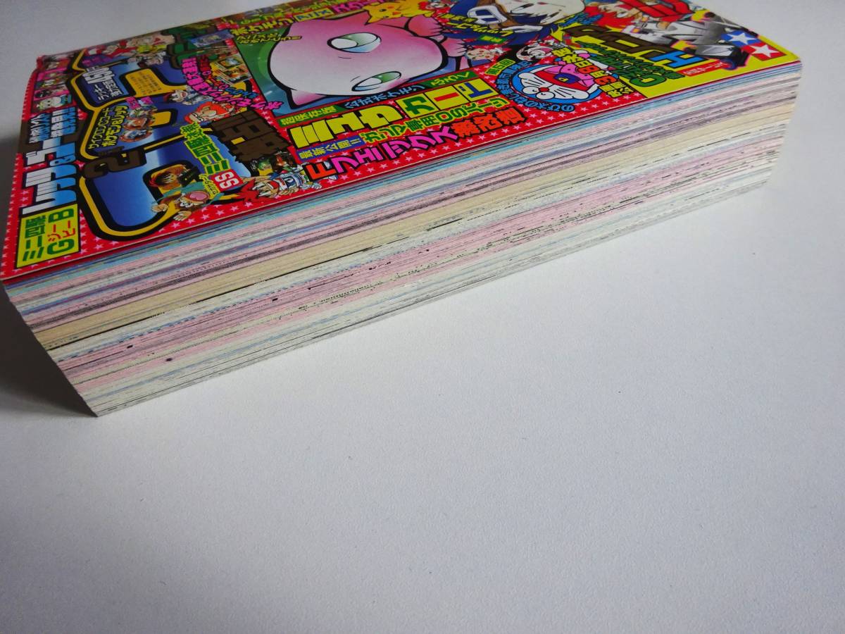 月刊コロコロコミック 1997年2月号 付録 POKEMON 月刊コロコロコミック 1997年2月号 付録 POKEMON