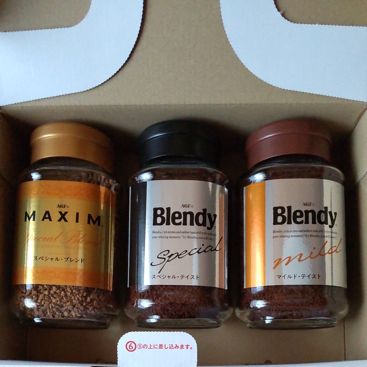 インスタントコーヒー　３本セット　AGF　Blendy　MAXIM