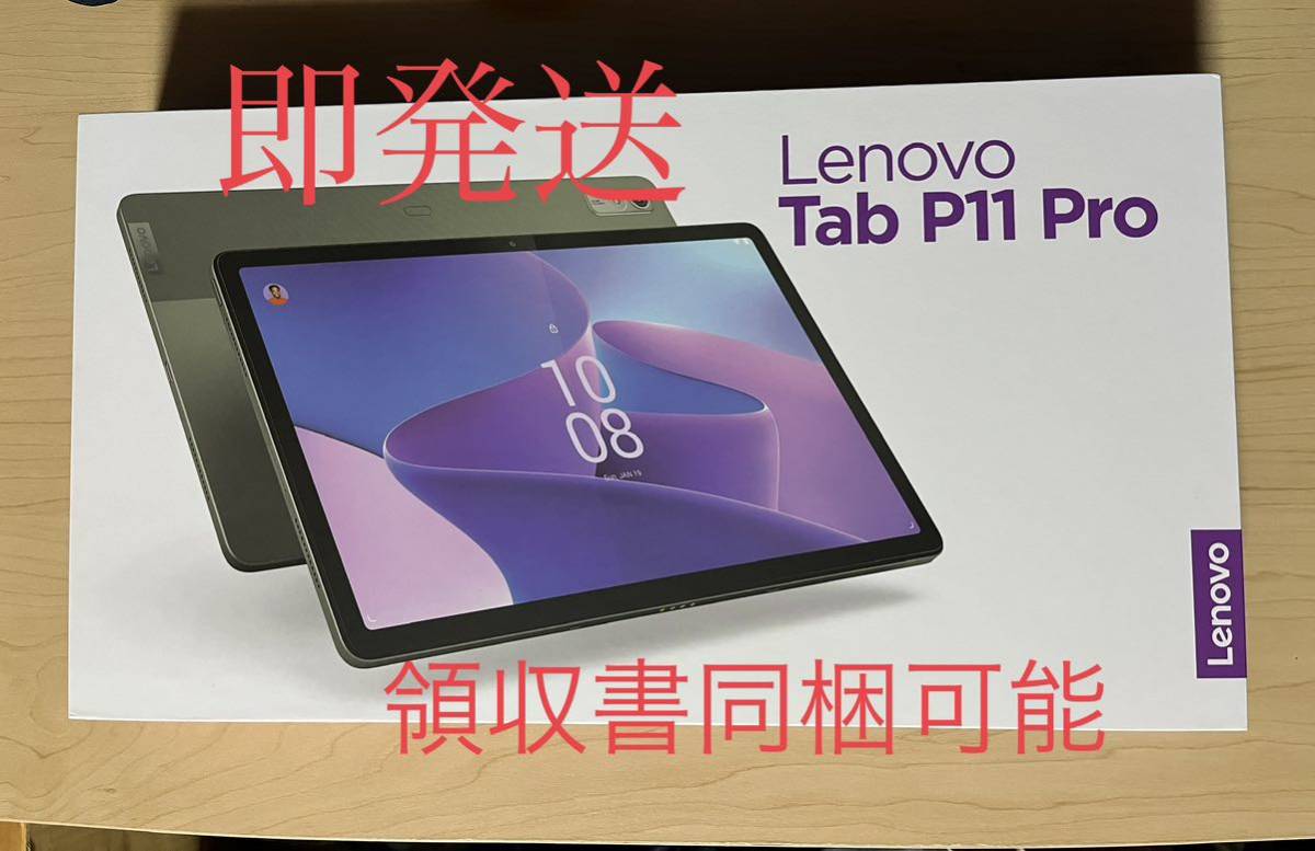 最安挑戦！ Gen 2nd Pro P11 Tab Lenovo 11.2型OLED搭載 即発送 JBL
