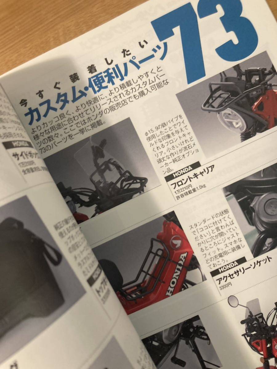 【非売品】ハンターカブのススメ【新品】RIDE オートバイ 2023 東本昌平 フルカラー短編 Get Gone! 漫画 バイク CT125 ホンダ【未読品】の画像8