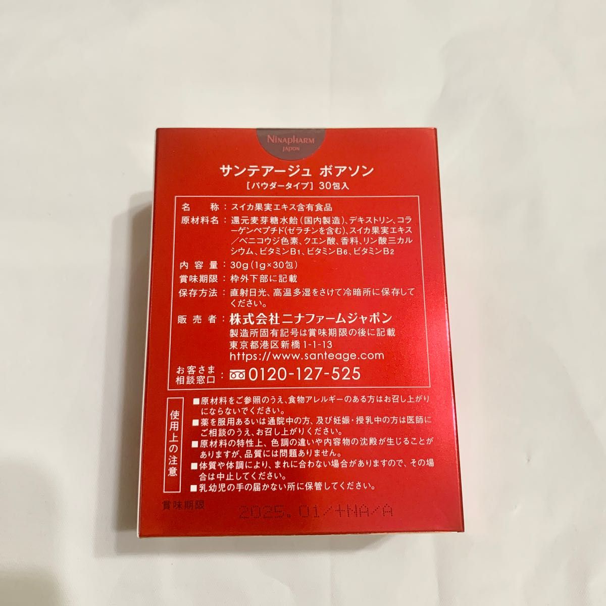 ニナファーム サンテアージュボアソン サンテアージュ ボアソン