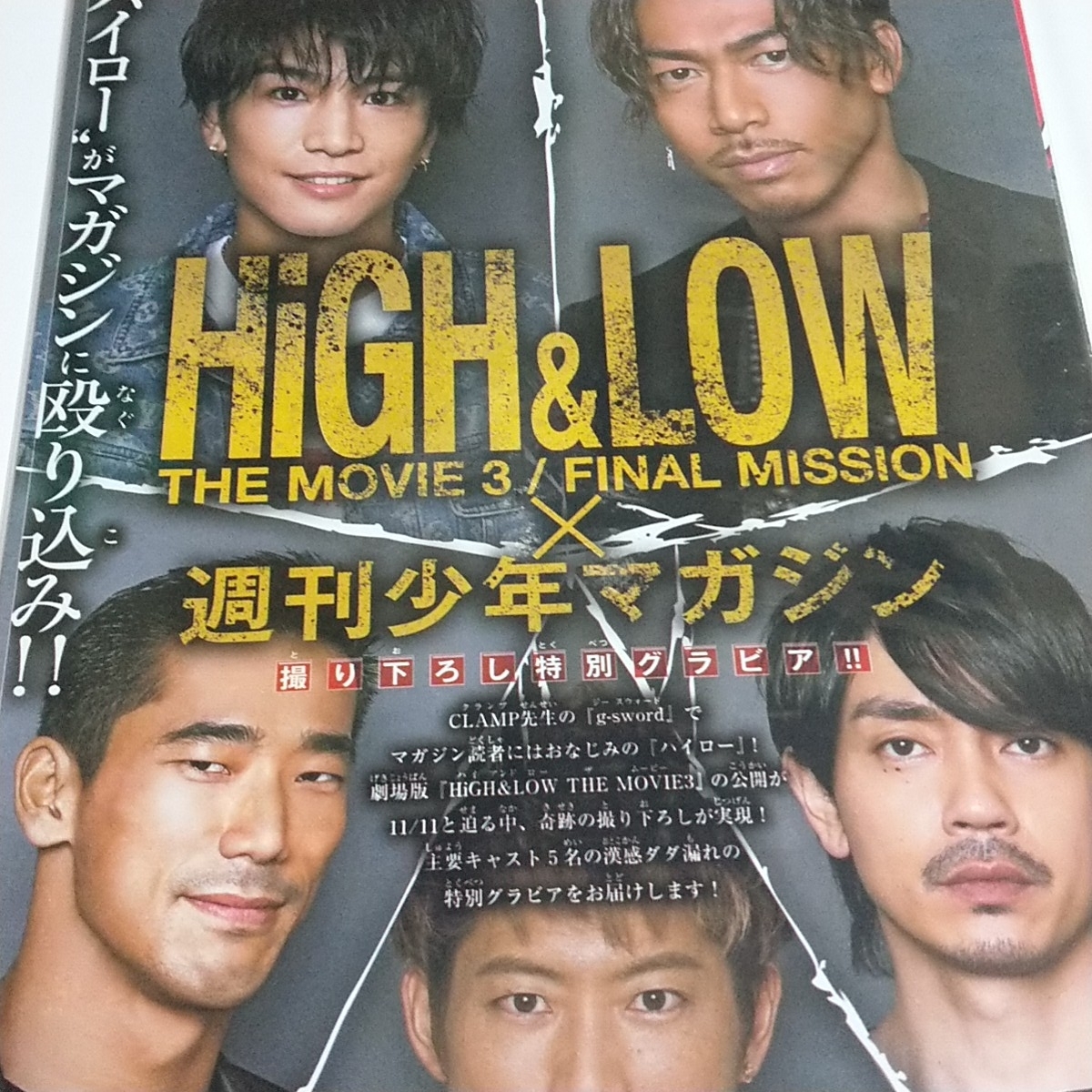 EXILE　雑誌切り抜き7ページ_画像1