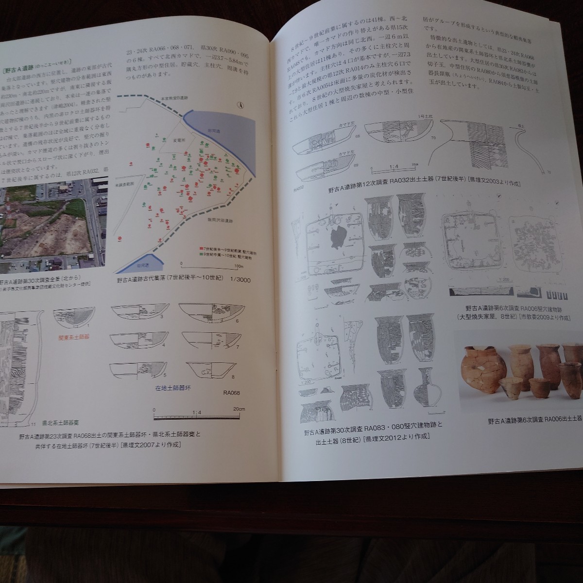 歴史、考古学「志波城前夜の蝦夷社会」盛岡市遺跡の学び館、平成29年、23P、カラー_画像7