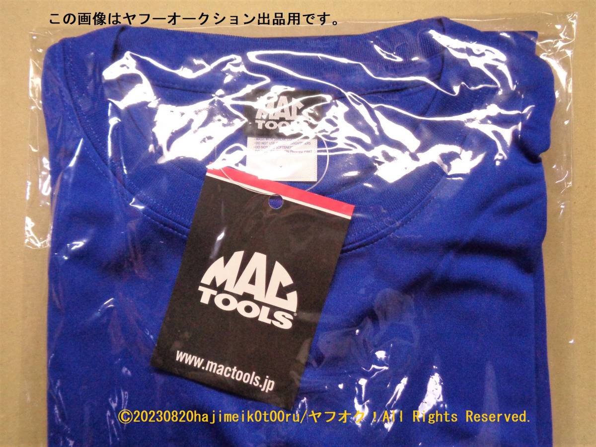 MAC TOOLS/マックツールズ/mactools 4.7オンス ドライ Tシャツ (色:青/BLUE サイズ:L) 品番:99MCIDT-BL/L 数量限定品/希少_実際の色は画像とは多少異なると思います。
