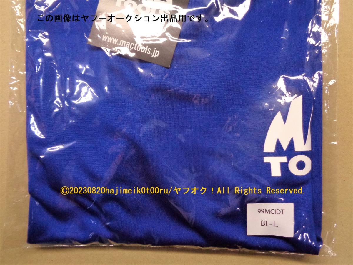 MAC TOOLS/マックツールズ/mactools 4.7オンス ドライ Tシャツ (色:青/BLUE サイズ:L) 品番:99MCIDT-BL/L 数量限定品/希少_画像5