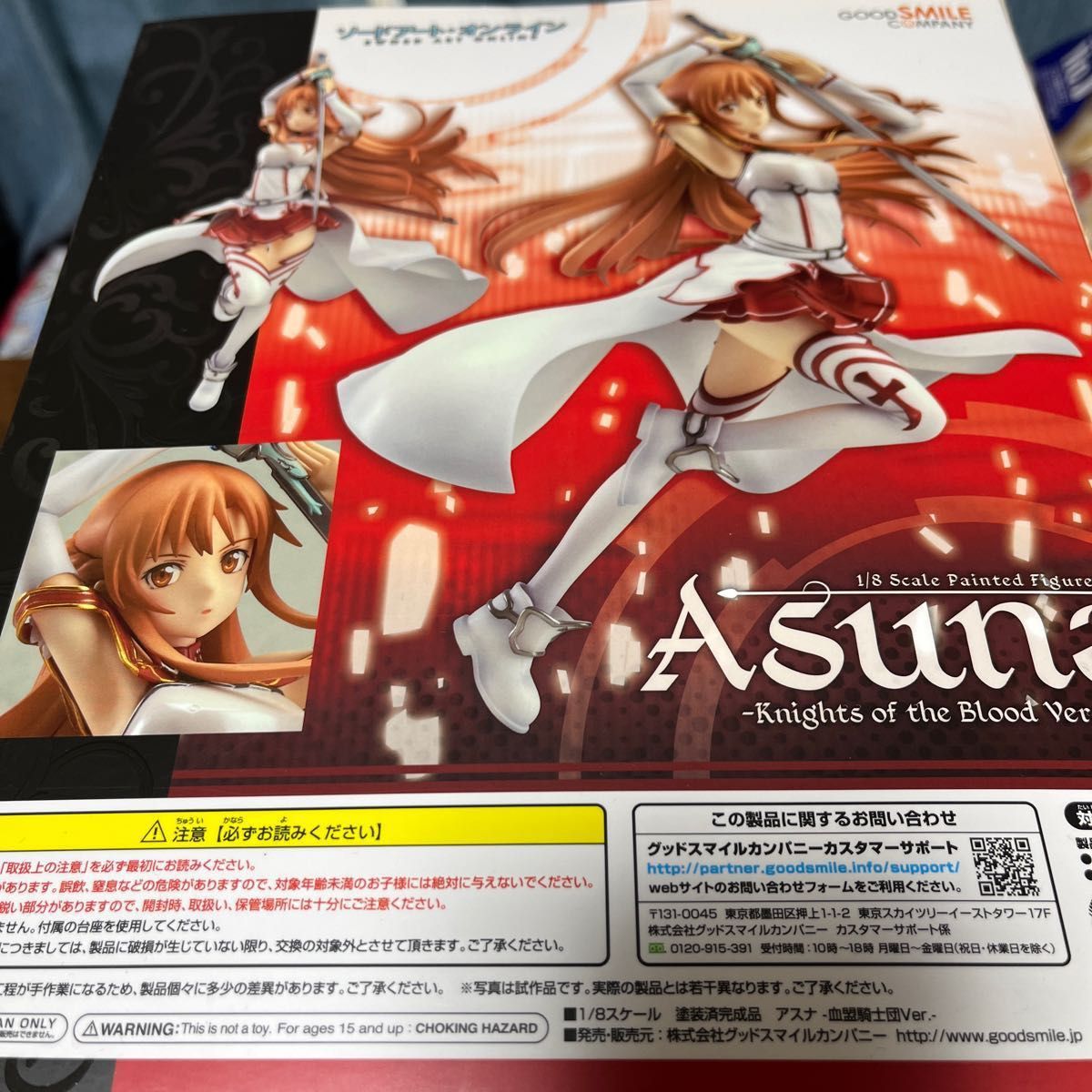ソードアート・オンライン アスナ-血盟騎士団Ver - (1/8スケール
