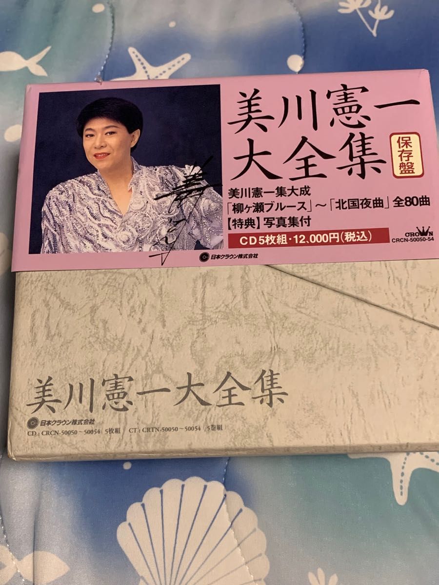 美川憲一 大全集 5枚組 CD BOX 美川憲一大全集 CD 5枚組 BOX 廃番 レア|Yahoo!フリマ(旧