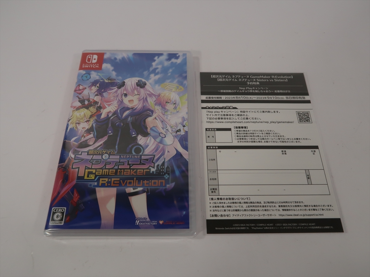 任天堂 Switch 超次元ゲイム ネプテューヌ GameMaker R:Evolution 未
