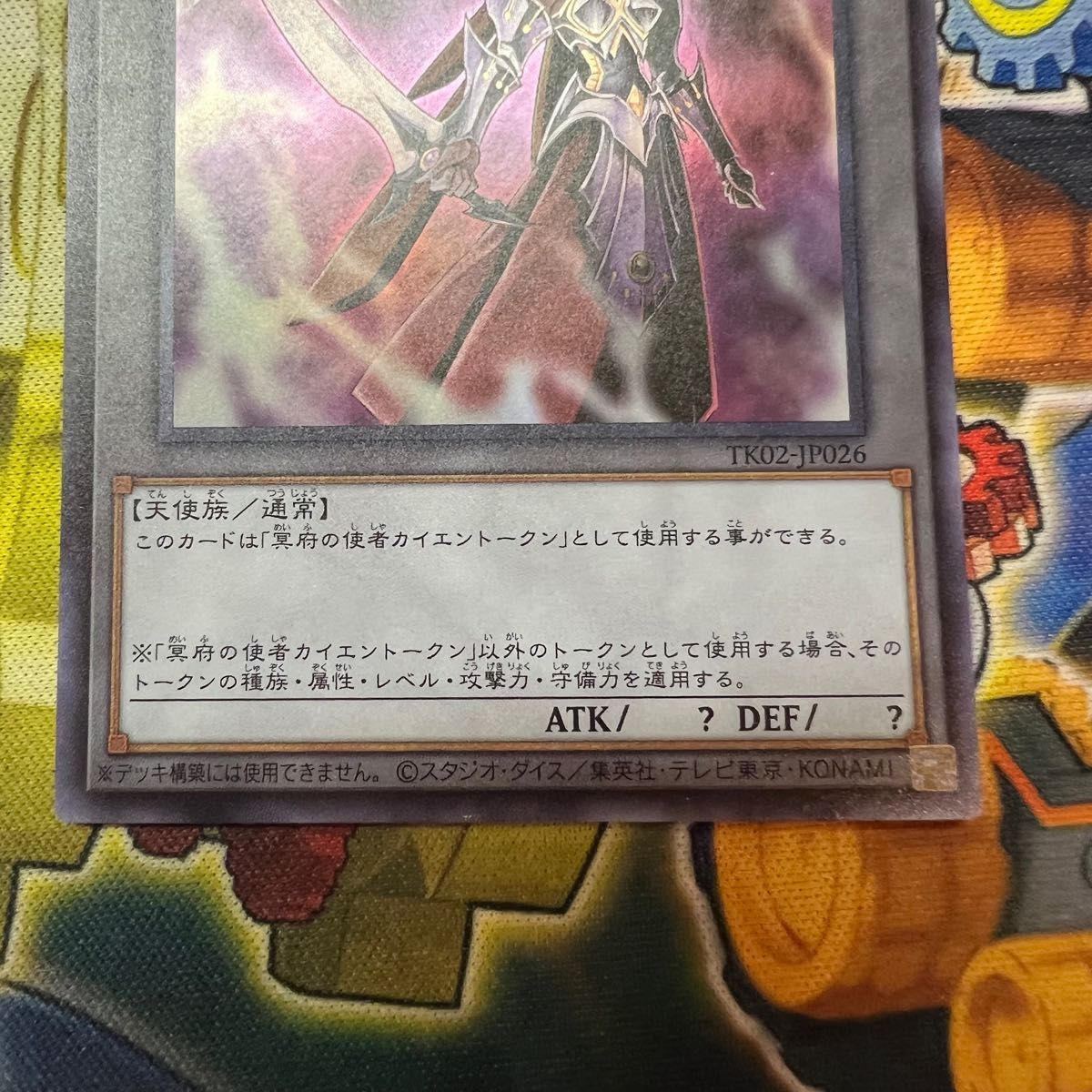 特価】遊戯王の日 冥府の使者カイエントークン ウルトラ TK02 特価】遊戯王の日 冥府の使者カイエントークン ウルトラ TK02