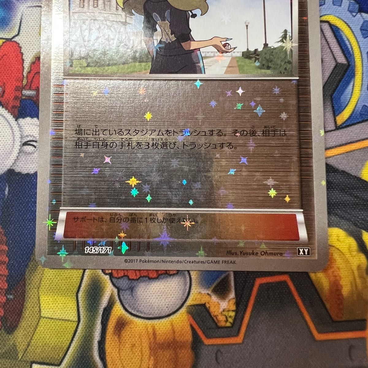特価】こわいおねえさん ミラー ポケモンカード 145/171 XY 特価】こわいおねえさん ミラー ポケモンカード 145/171 XY