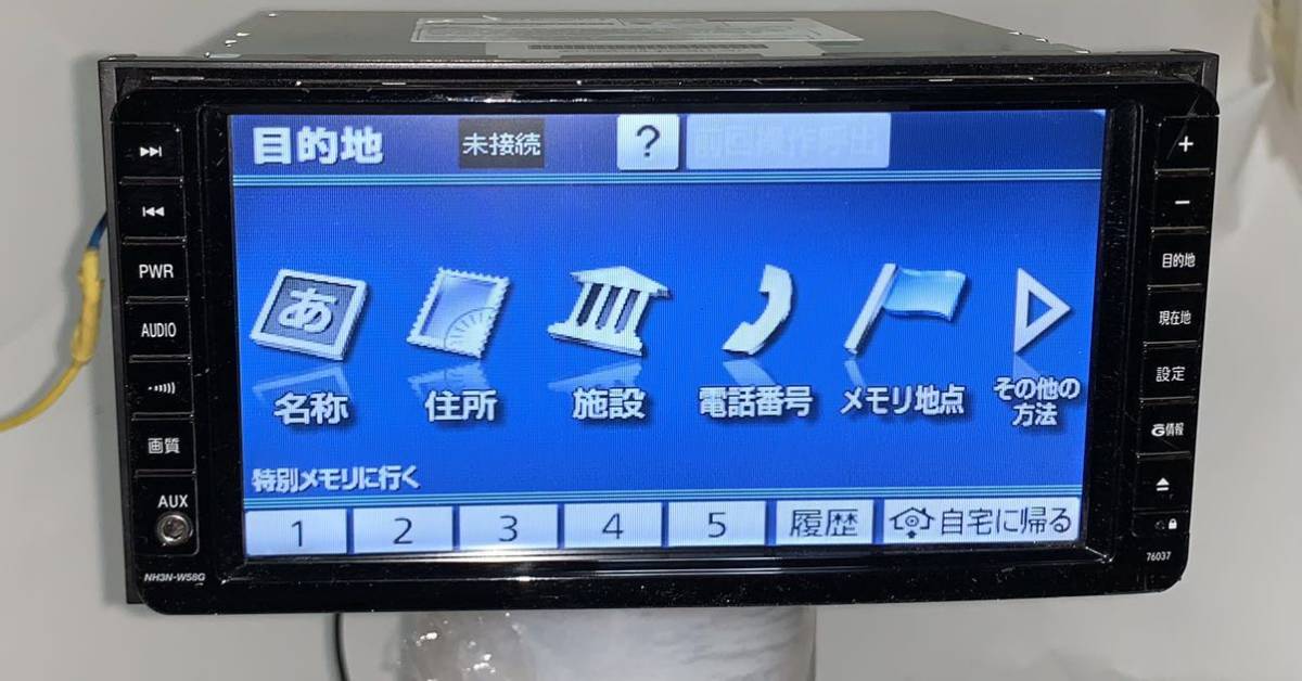 ○日産純正カーナビ HC510D-A ○HDD○フルセグ対応 2DIN ○日本 ○日産純正カーナビ HC510D-A ○HDD○フルセグ対応 2DIN ○日本