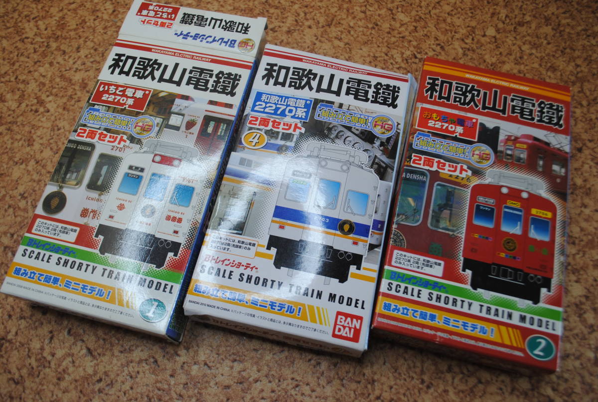 /ね890.【5点セット】Bトレインショーティー 和歌山電鐵 2270系 いちご電車 おのちゃ電車 名古屋鉄道 2200系 特別車の画像5