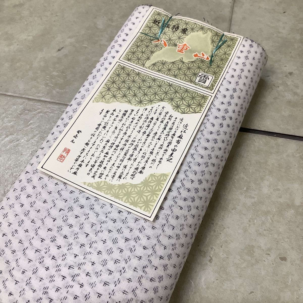 古布前掛け専門屋 八重山上布 白絣 木綿 3本 反物 近江上布能登 古布前掛け専門屋 八重山上布 白絣 木綿 3本 反物 近江上布能登