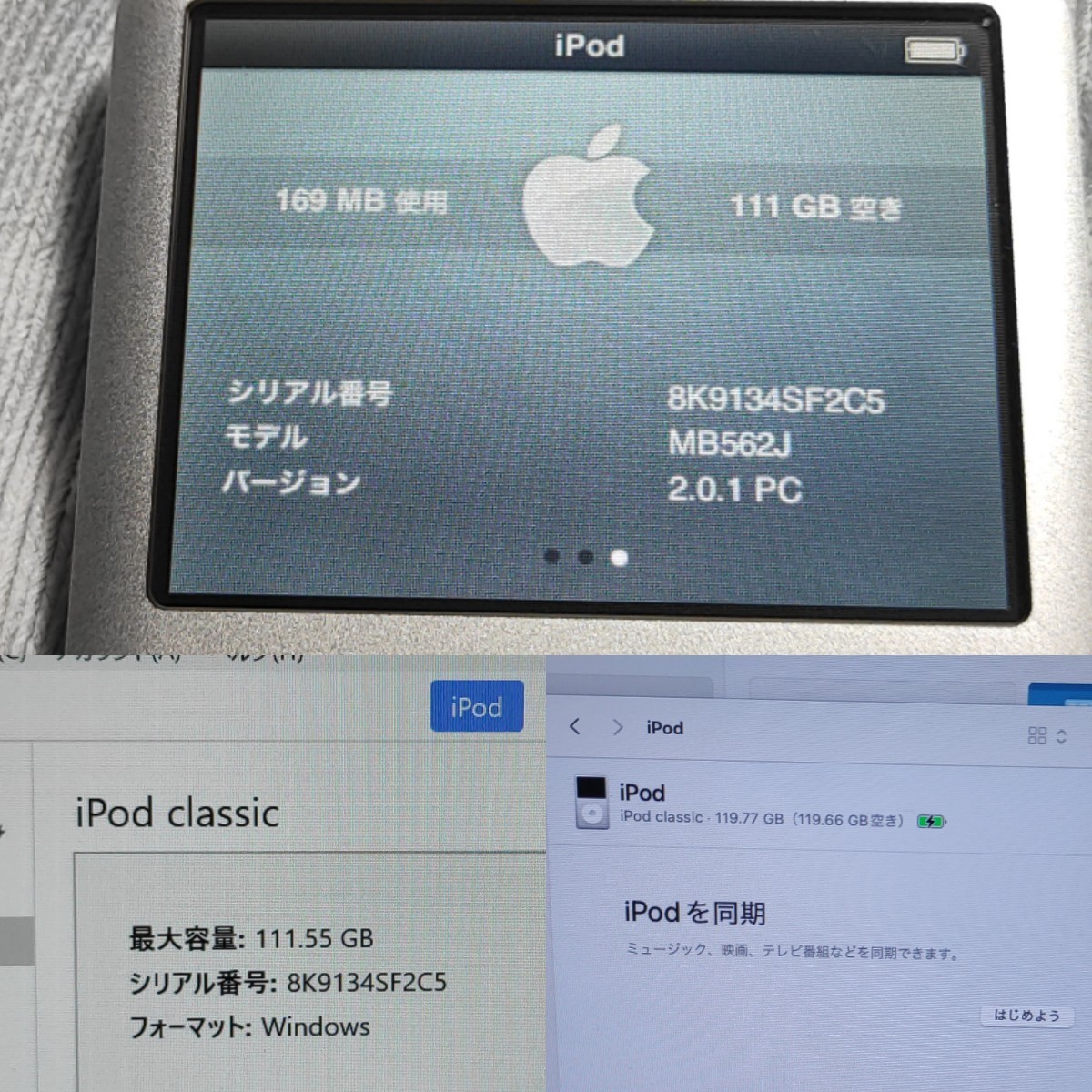 SF2C5【動作品】Apple iPod classic 120GB MB562J A1238 アップル