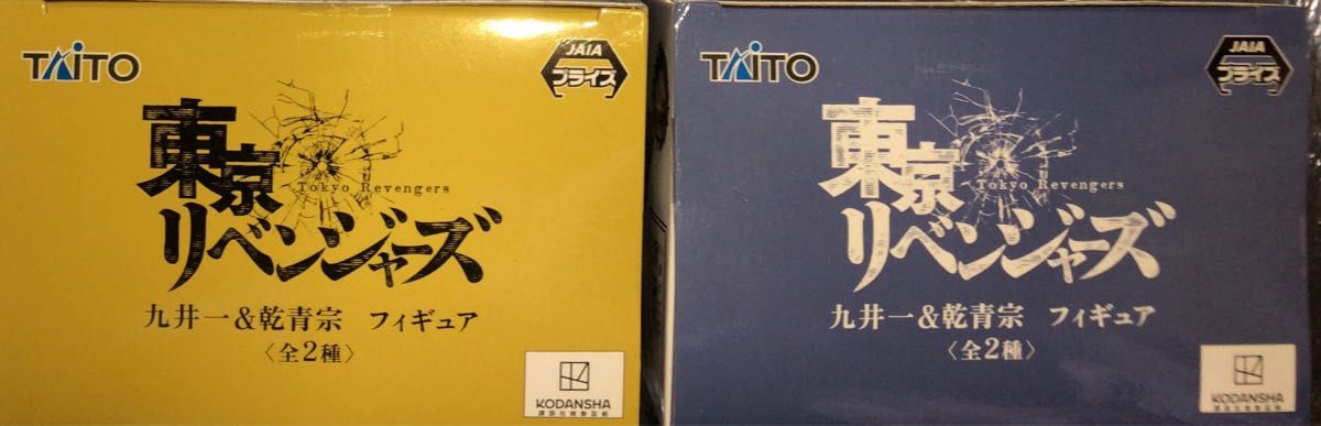 『 東京リベンジャーズ 』 九井一＆乾青宗 フィギュア 全2種コンプリートセット　（大幅値下げ*\(^o^)/*）