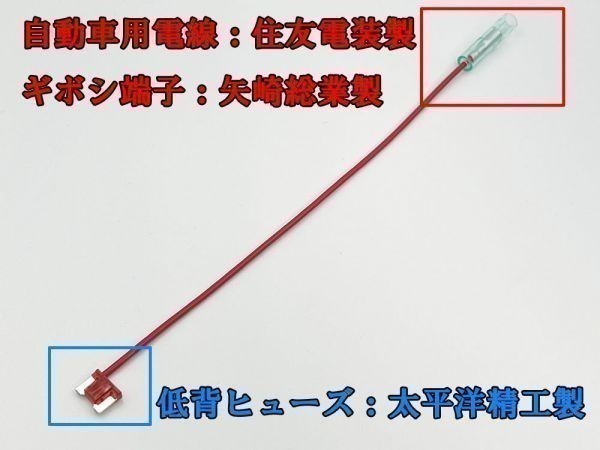 XO-000-赤 【10A 赤 電源取り出し 低背 ヒューズ 1本】 電源 取り出し 配線 分岐 検索用) アクセサリー ルーム ソケット ヘッド 2837_画像3