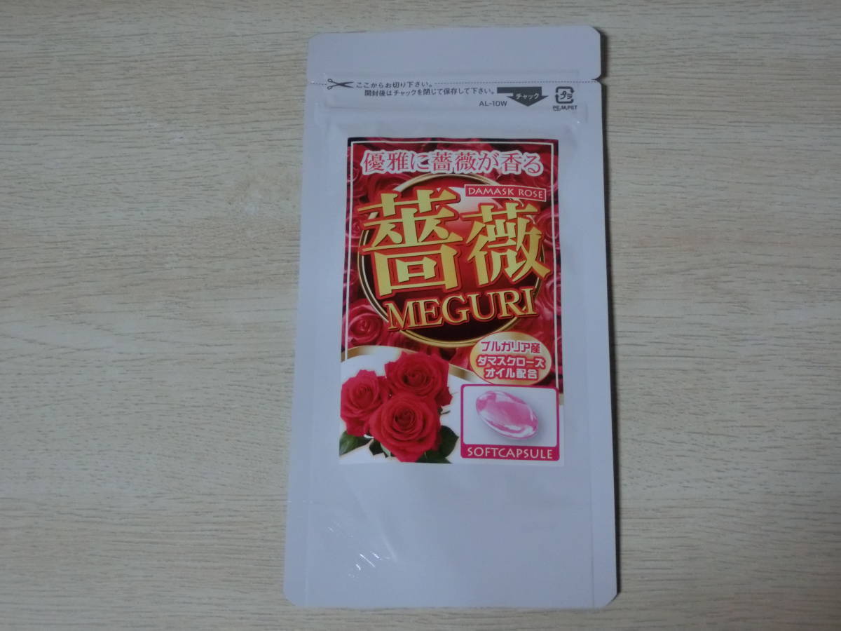 新品即決■薔薇MEGURI ローズサプリ 62粒入 約2か月分 賞味期限2025年5月 の画像1