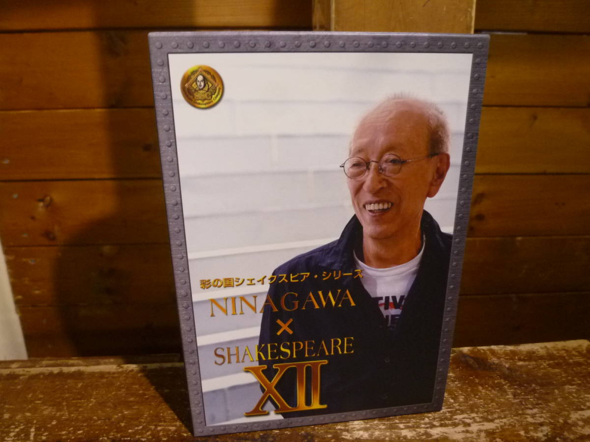 33 DVD 彩の国 シェイクスピア シリーズ NINAGAWA×SHAKESPEARE DVD-BOX 「ヴェニスの商人」「ジュリアス・シーザー」 20230819