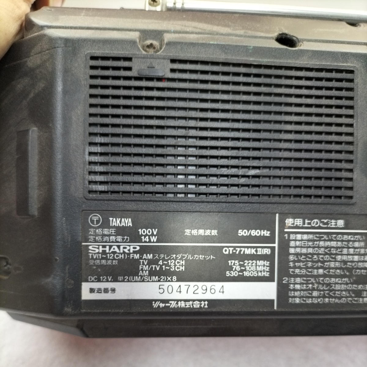 SHARP QT-77MKⅡ ステレオダブルカセット ラジカセ シャープ SHARP QT-77MKⅡ ステレオダブルカセット ラジカセ シャープ