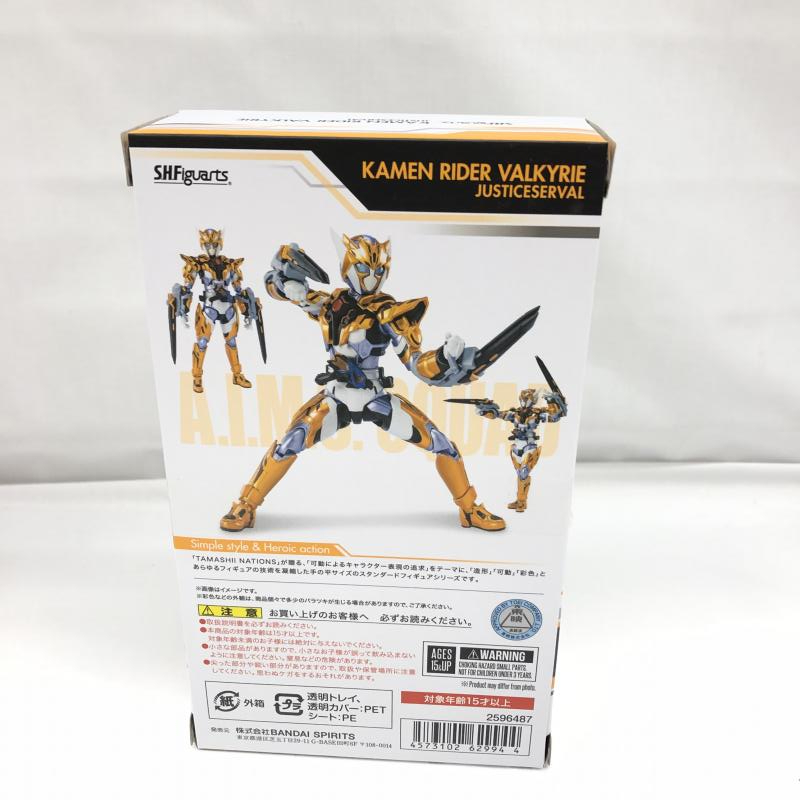 【中古】バンダイ S.H.Figuarts 未開封 仮面ライダーバルキリー ジャスティスサーバル_画像3