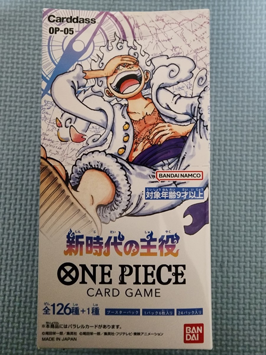 品質検査済 【新品未開封】ONE PIECE ワンピースカードゲーム 新時代の