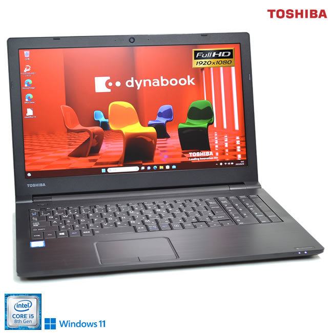 メモリ16G フルHD Windows11 東芝dynabook B65/J 第8世代Core i5 8350U