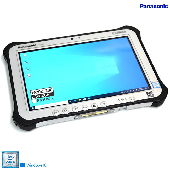 WUXGA 10.1型 IPS液晶 タブレットPC Panasonic ToughPad FZ-G1 Core i5 6300U m.2SSD128G メモリ4G Wi-Fi Webカメラ Bluetooth Windows10
