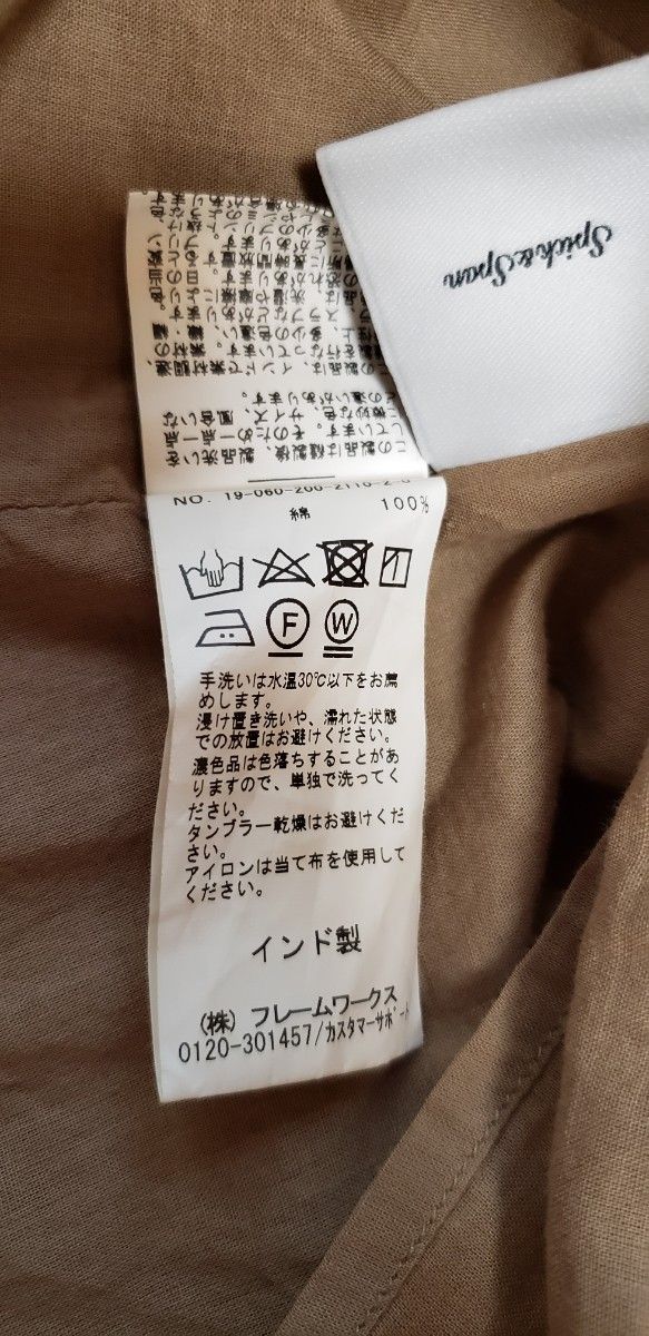 スピックアンドスパン☆コットンマキシスカート