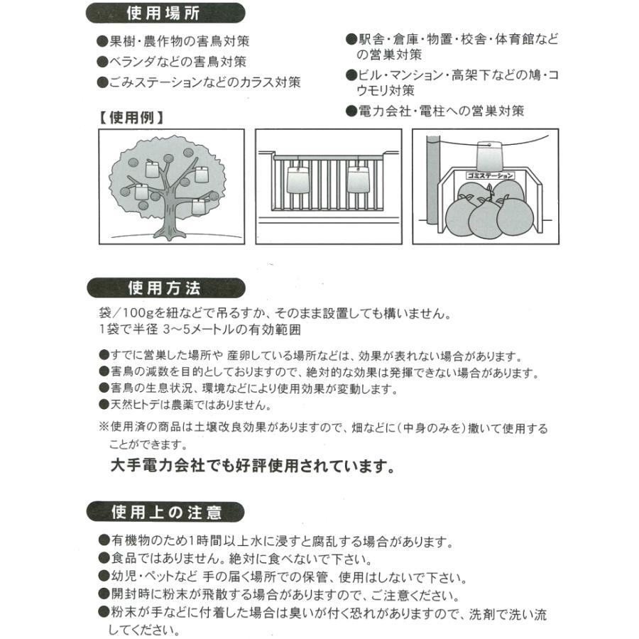 【送料520円】【未使用品】(株) タナカマイスター　害鳥専用　金太郎　鳥・忌避王　とりきひおう　鳥よけグッズ　害鳥対策 HK-2　日本製_画像4