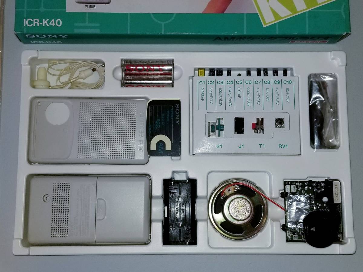SONY ソニー AMポケッタブルラジオ 組み立てキット ICR-K40 新品未組立品
