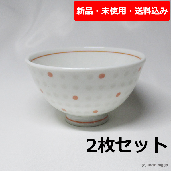 【特価品】飯椀・茶碗ペア 恋水玉 1セット 美濃焼_画像1