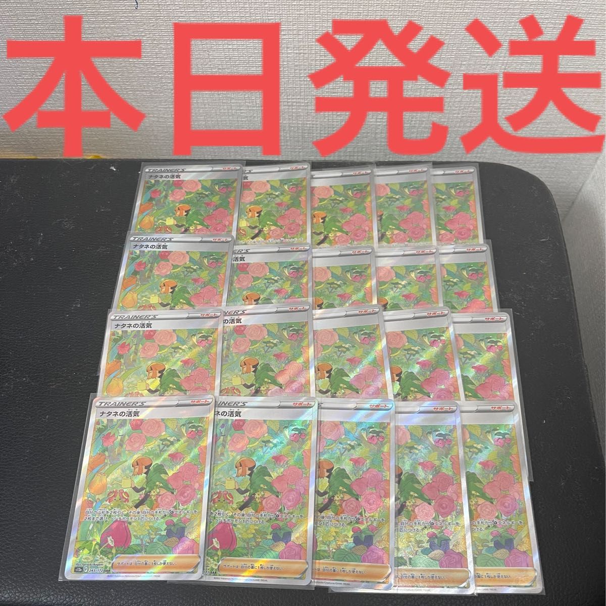 ポケモンカードゲーム ブイユニ ナタネの活気 sar 20枚セット Yahoo!フリマ（旧）