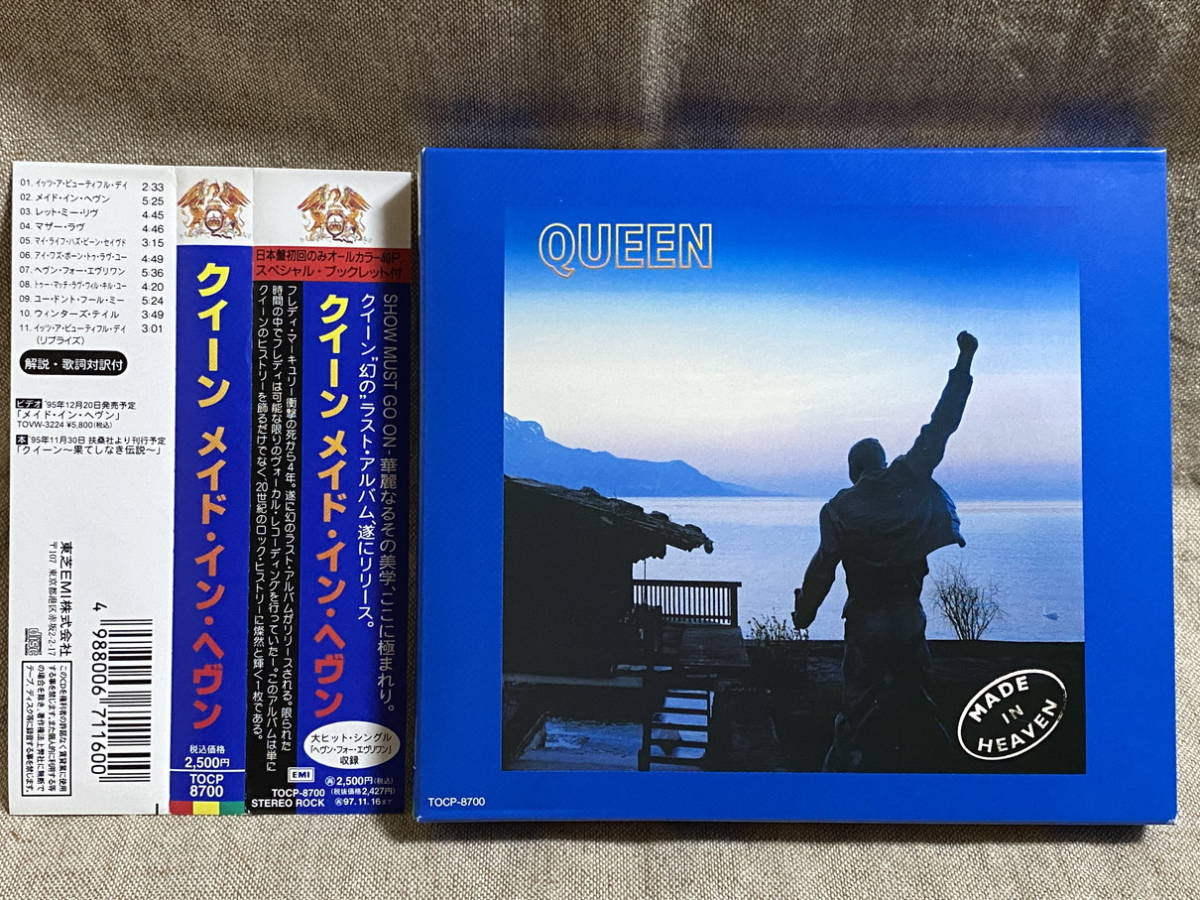 QUEEN - MADE IN HEAVEN 国内初版 日本盤 初回限定盤 ピクチャー盤 オールカラー40Pスペシャル・ブックレット付_画像1