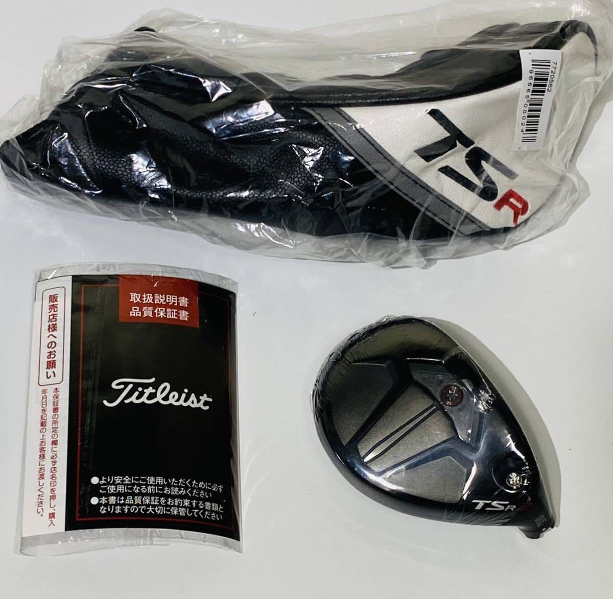 新品！タイトリスト TSR2 ユーティリティ TSr 2 5UT 24 | JChere