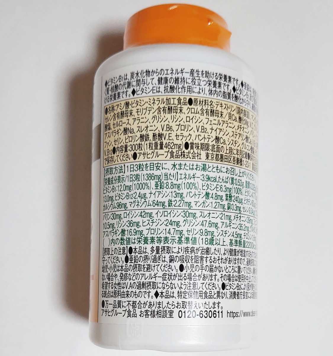 [ new goods ]. functionality display food > Asahi Asahi. supplement DearNaturati hole chula strong 39 amino multi vitamin & mineral 300 bead 100 day minute (2)