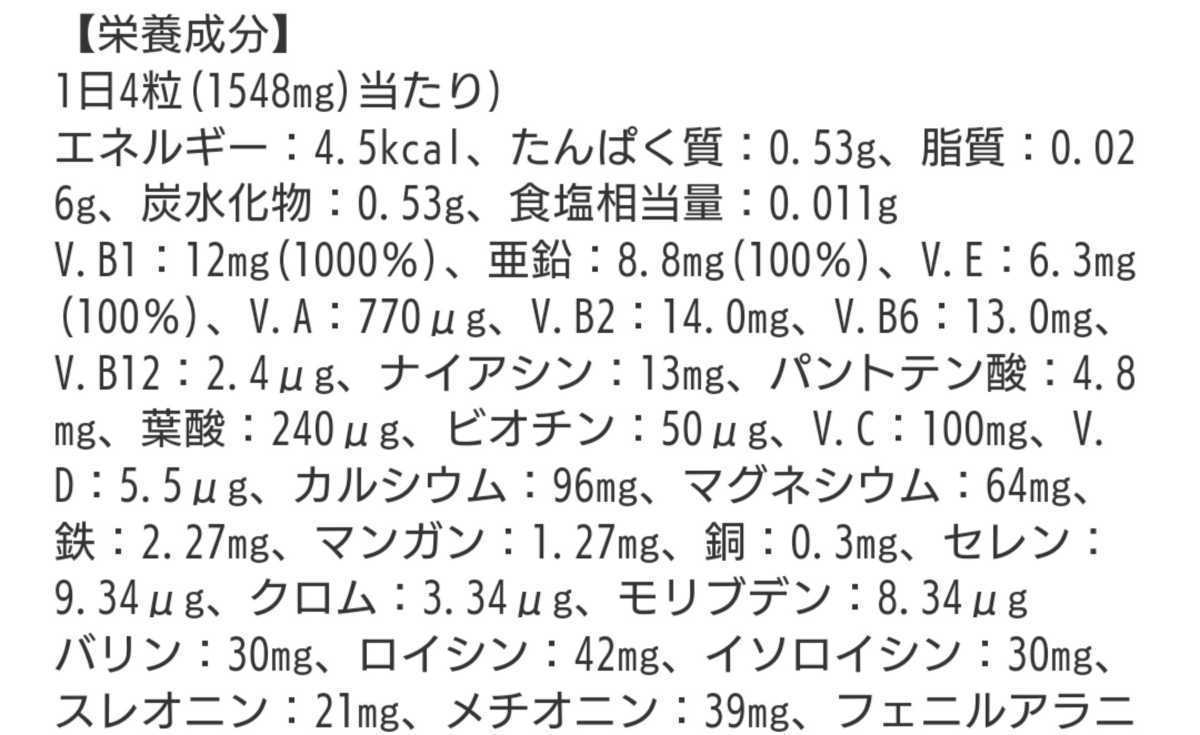 [ new goods ]. health preservation functionality display food >Asahi Asahi. saliDear-Naturati hole chula10 kind . acid .49 kind amino multi vitamin & mineral 400 bead 100 day minute (1)