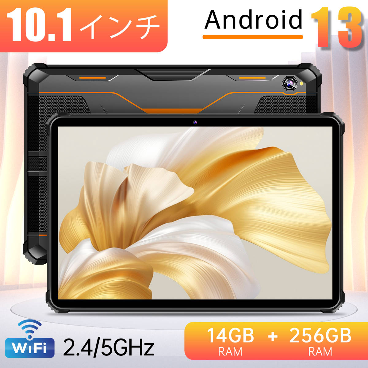 Android13 防水タブレット 10.1インチ wi-fiモデル 11,000mAh 大容量