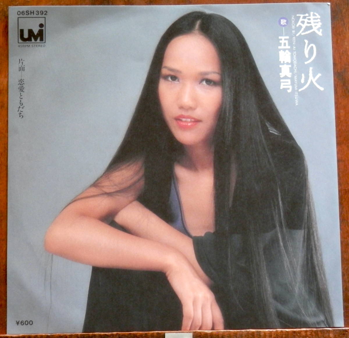 obk[EP] Itsuwa Mayumi - remainder fire *\'77/14th