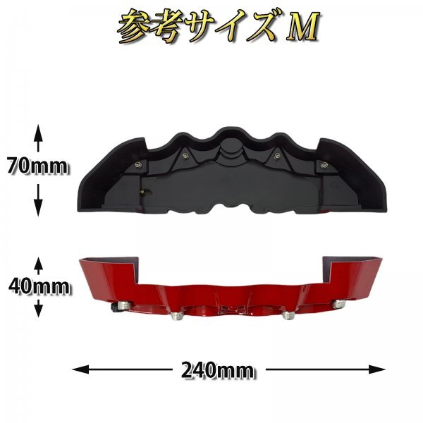 ◇ATHLETE銀◇汎用高品質キャリパーカバーL/Mサイズ(赤)/アスリート 210クラウン 200クラウン AWS210 AWS211 GRS211 ARS210 GRS200 GRS201_画像8