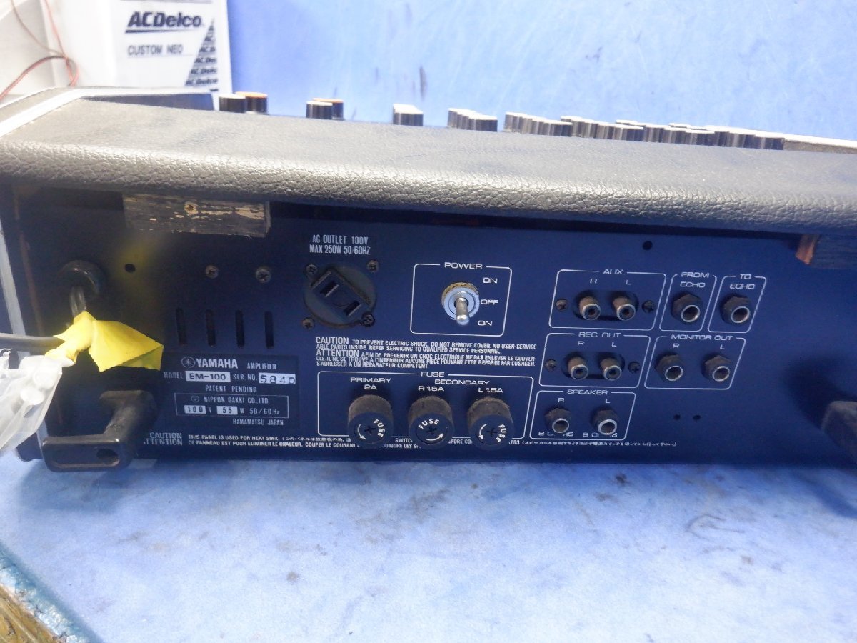 ヤマハ　アンプ　EM-100　通電確認のみ　ジャンク　23081801_画像7