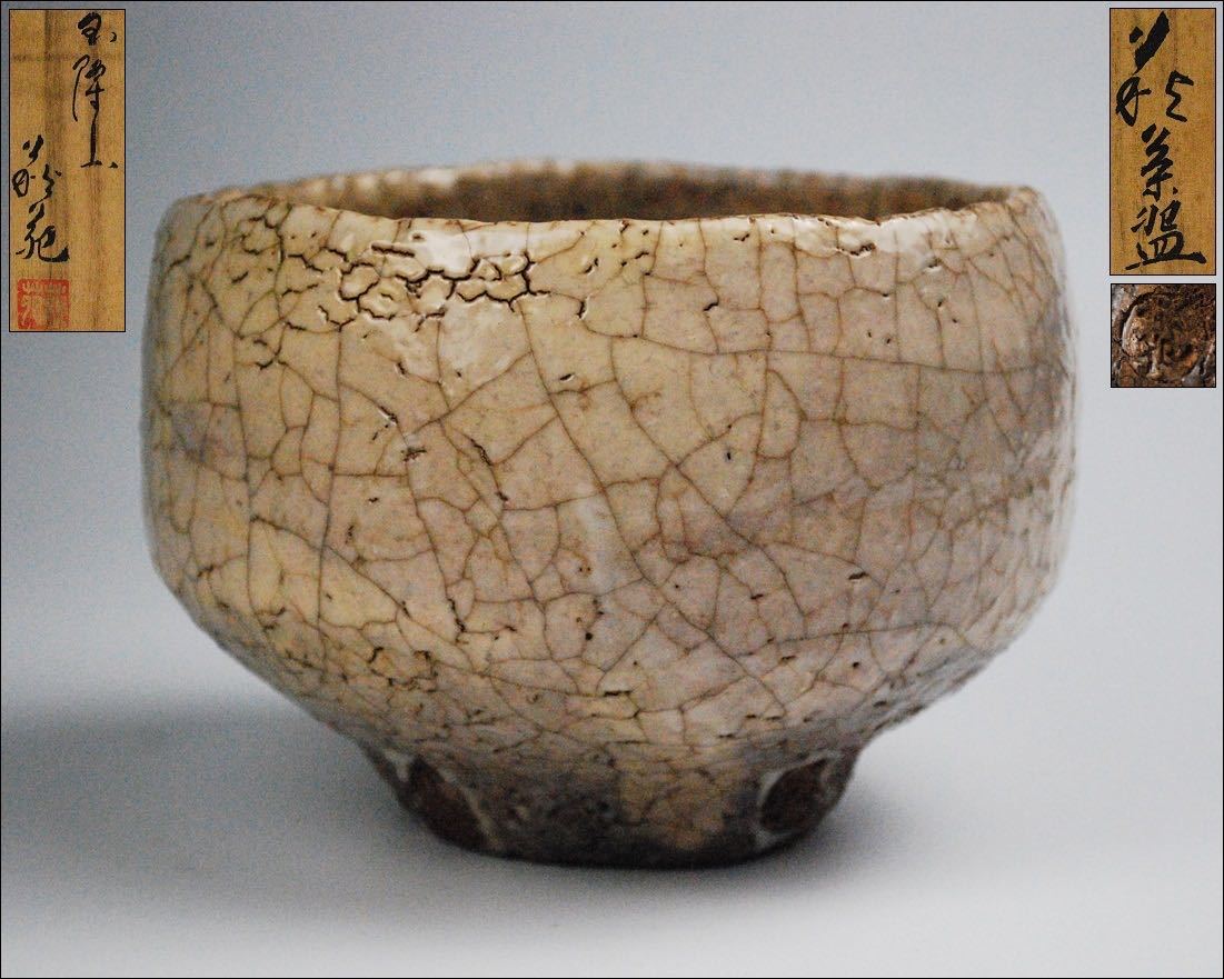 萩焼【玉隆山 吉田萩苑】萩茶碗 茶道具 栞 共箱 KM7279K-日本代購代