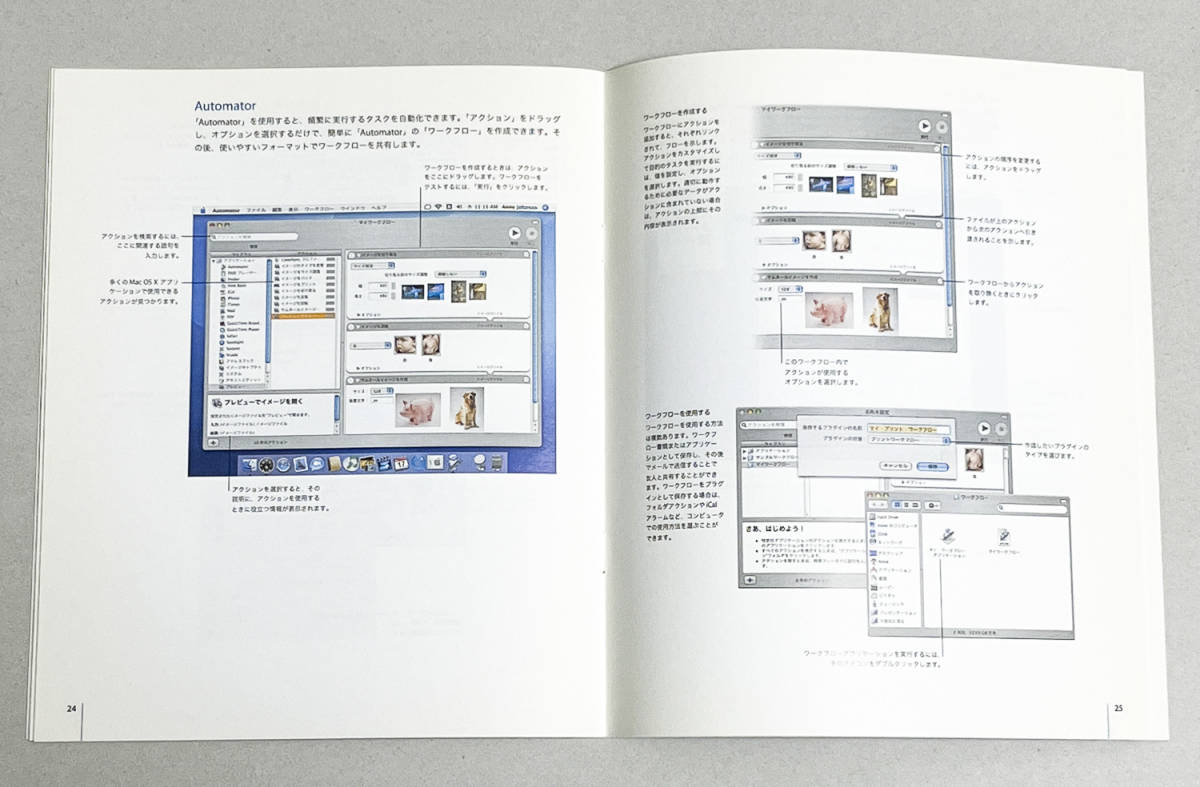 * Mac OS X Tiger 10.4 instructions 