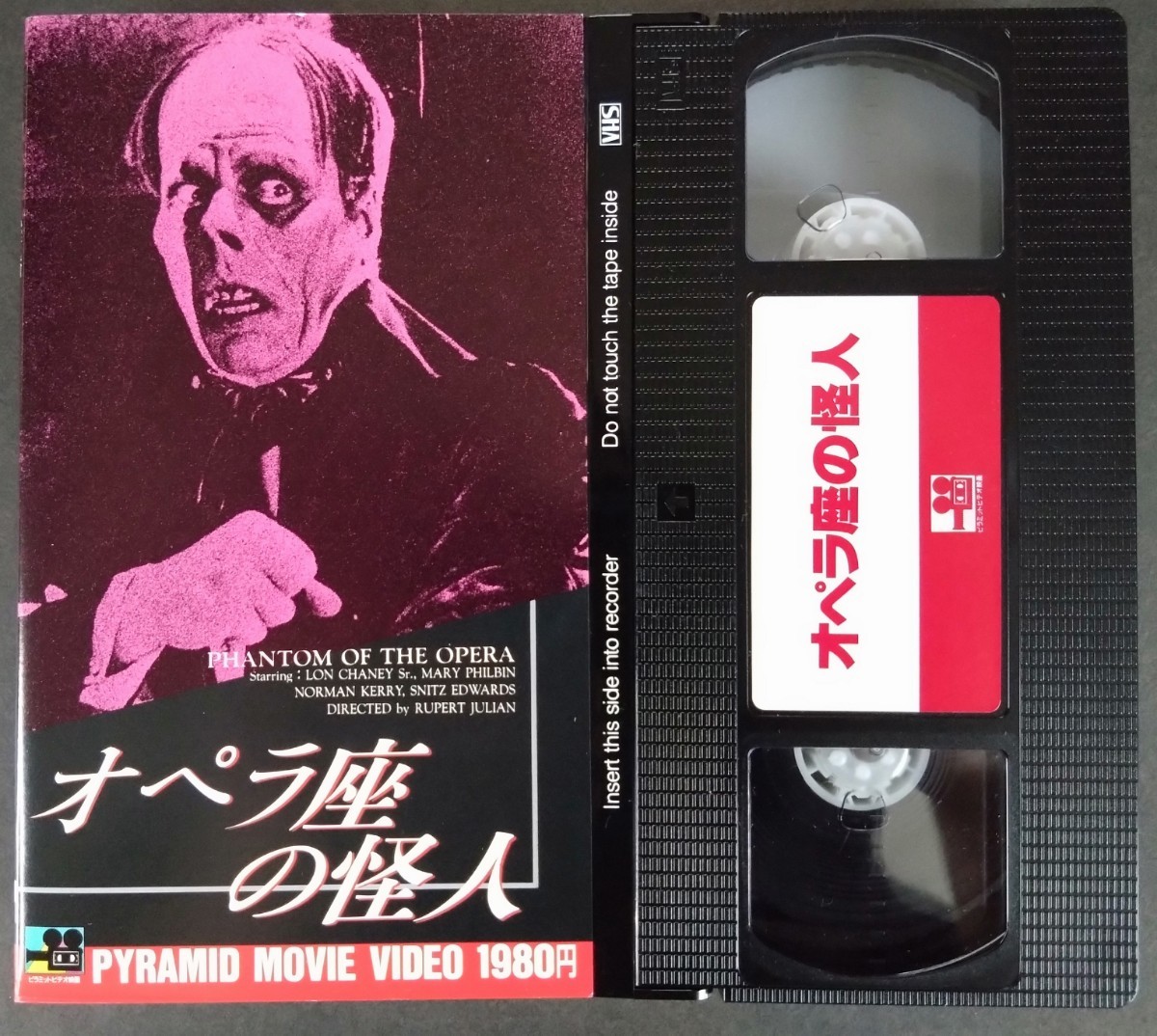 美品VHS「オペラ座の怪人」恐怖映画VHS(79分).原作:ガストン・ルルー.監督:ルパート・ジュリアン.主演:ロン・チャニー.1925年(サイレント)_画像6