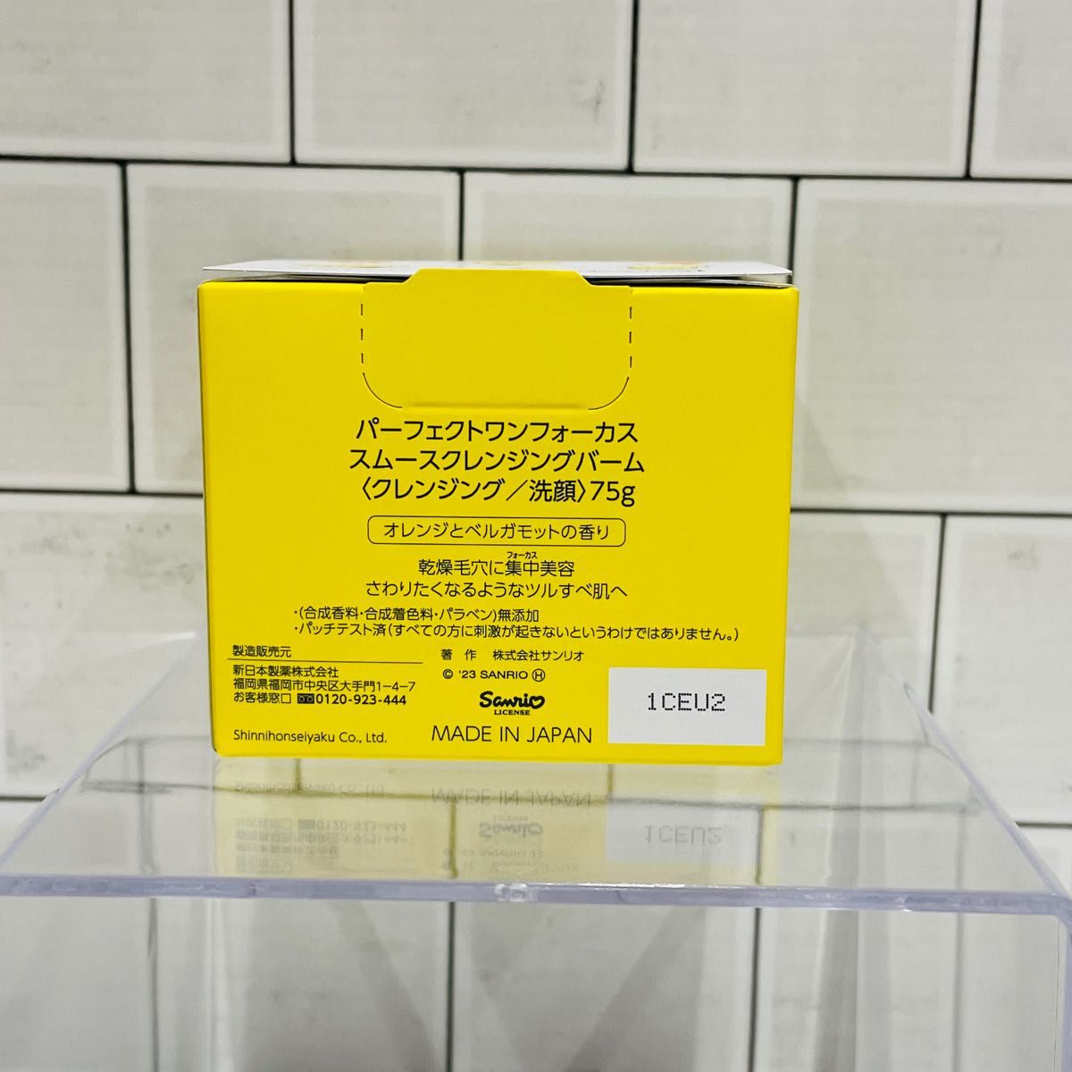 パーフェクトワン フォーカス スムースクレンジングバーム限定 75g×4個